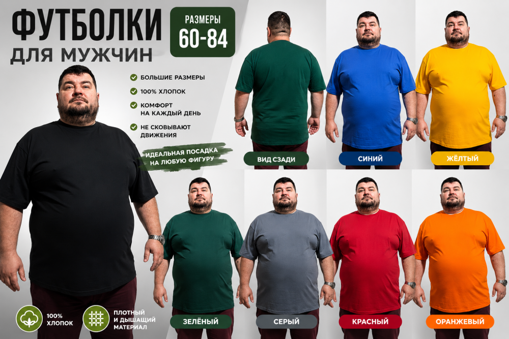 Футболка Супер Баталл