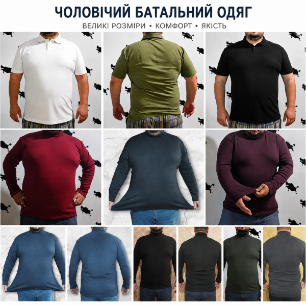 купить Батальні водолазки , термобілизна